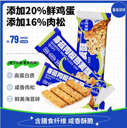 鲨鱼菲特海苔肉松燕麦酥20g健身饱腹高蛋白开袋即食海苔肉松味