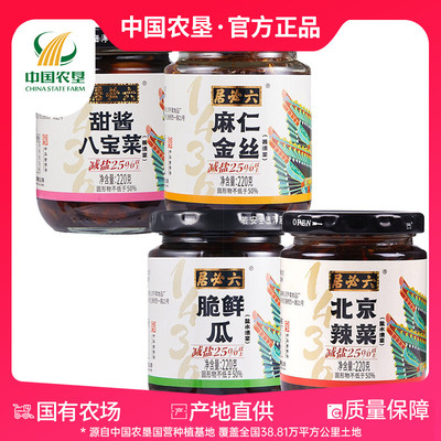 【北京农垦】北京首农六必居酱菜组合麻仁金丝辣菜八宝菜脆鲜瓜