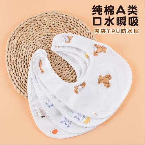 婴儿口水巾防水围嘴纯棉A类