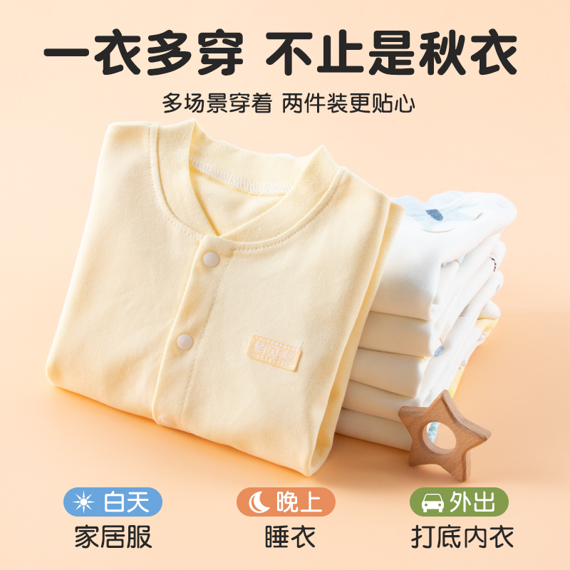 宝宝秋衣单件上衣男纯