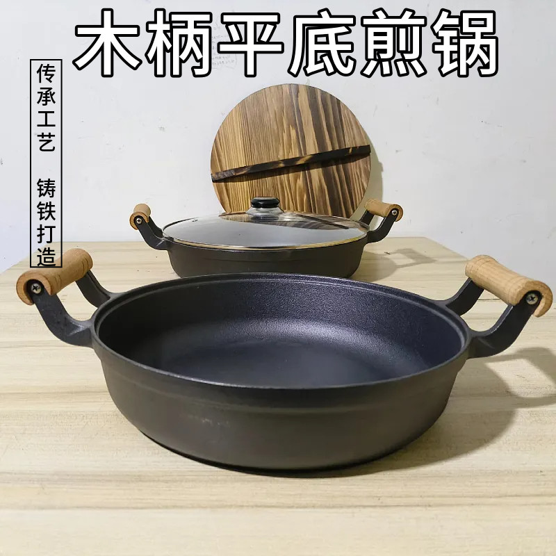 铸铁锅平底锅无涂层不粘家用加厚加深煎锅烙饼锅老式饼铛水煎包锅