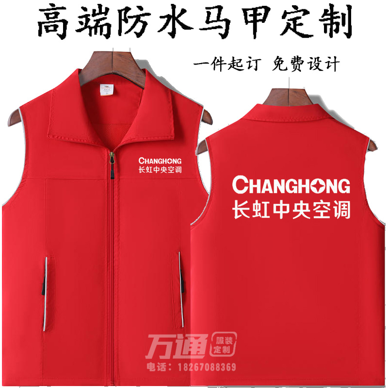 高端马甲定制免费设计印标志