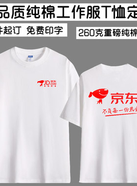 高端纯棉圆领短袖舒适透气简约