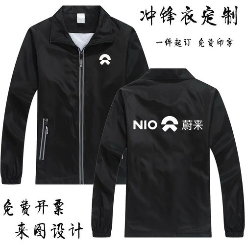 蔚来汽车3M贴膜XPEL龙膜外套印logo字威固黑色工作服风衣定制打字