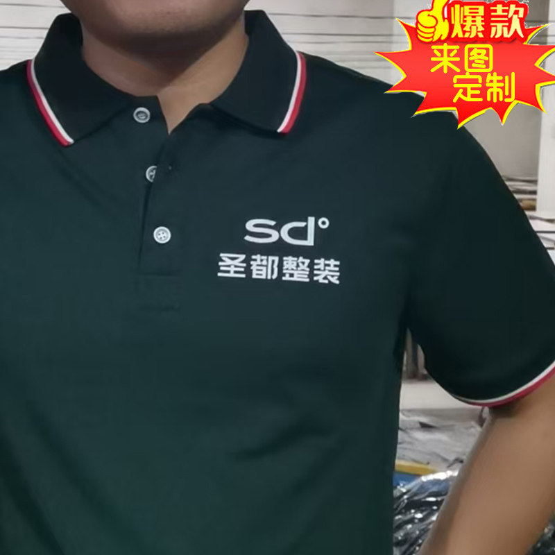 圣都整装工作服绿色短袖定制装饰公司男女员工印字logo标服装夏
