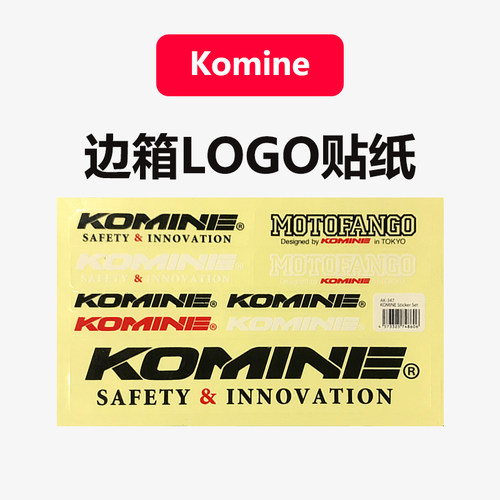 日本KOMINE原装进口摩托机车透明logo贴纸尾边箱炫酷白贴纸AK-347