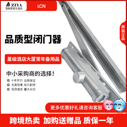 清仓9折】LCN美标正品3133隐藏式闭门器Briton1110/C3024H液压