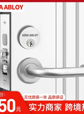 ASSAABLOY亚萨合莱正品AA8700项目办公教室通道门锁执手锁芯