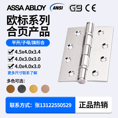 Doormax拉丝不锈钢合页