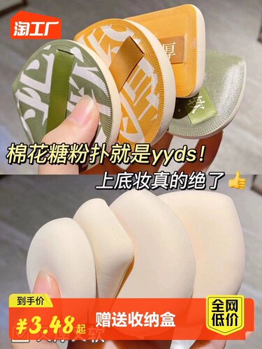 大号100分棉花糖气垫粉底扑xl海绵彩妆美妆蛋化妆收纳盒手指清洁