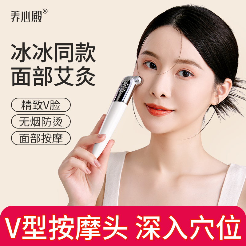 养心殿小美灸面部艾灸棒桃花灸