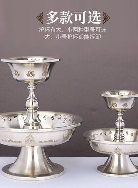 不锈钢护法杯佛堂西藏式密宗藏传用品家用供水杯光面供水酒佛杯