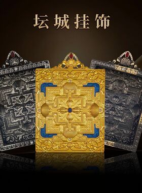 26年新款唐卡外壳纯铜唐卡高端吊坠新坛城单面唐卡挂饰