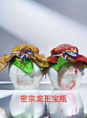 塔尔寺 龙王宝瓶 严格依照格鲁派仪轨制作 供养龙族圆满福德资粮