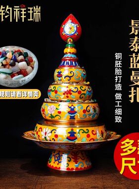 景泰蓝铜曼扎盘藏传供修曼扎曼达盘曼茶罗带托盘家用摆件