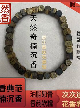 天然奇楠沉香手串随型方糖珠5mm33颗单圈佛珠老料香韵浓郁男女款