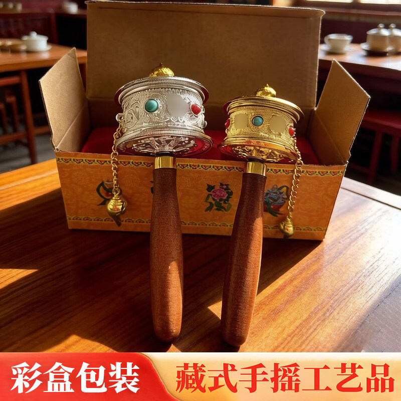 藏族转经简手摇西藏纪念品手持转国学摆件