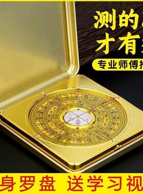 方形罗盘带盖正品风水盘随身便携带指南针小罗经仪高精度专业罗盘