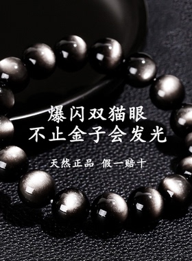 纯天然水晶银矅石手串真品收藏级双眼转运招财情侣手链同款黑曜石