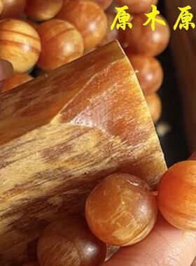 正宗东北天然松树明子全透光满油琥珀木男女沉木饰品手串男款盘玩