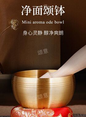 净面款黄铜半日常供佛祝福摆件手工梵音钵颂钵