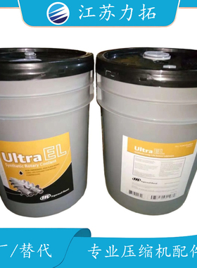 Ingersoll英格索兰EL冷却剂(15L)24061624 TD空压机配件