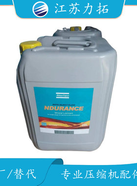 Atlas Copco阿特拉斯润滑油1630091800（20L) 黄盖配件
