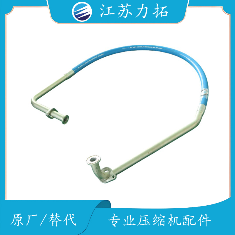 1621268000软管Atlas Copco阿特拉斯螺杆式空压机配件大全现货