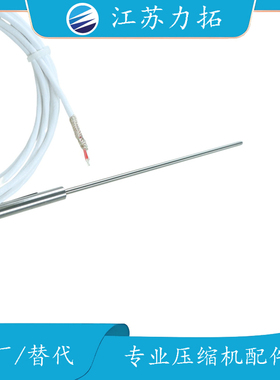 Sullair美国寿力 替代热敏电阻02250175-087螺杆式空压机配件大全