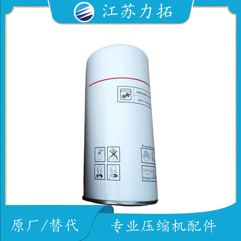 Liutech柳富达LU55油滤6211473550 TD螺杆式空压机配件大全现货