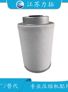 Atlas Copco阿特拉斯油分芯2911007501 TD螺杆式空压机配件大全