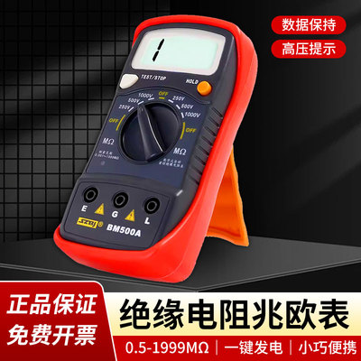 滨江BM500A绝缘电阻测试仪数字摇表1000V电子摇表兆欧表电阻表