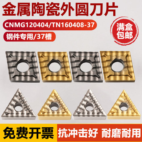 陶瓷钢件专用外圆刀片