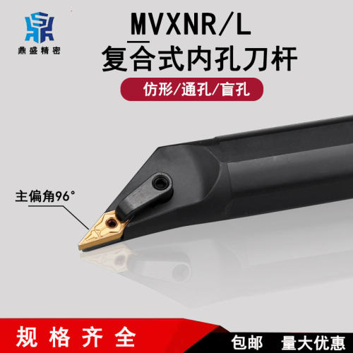 96度数控内孔菱形刀杆
