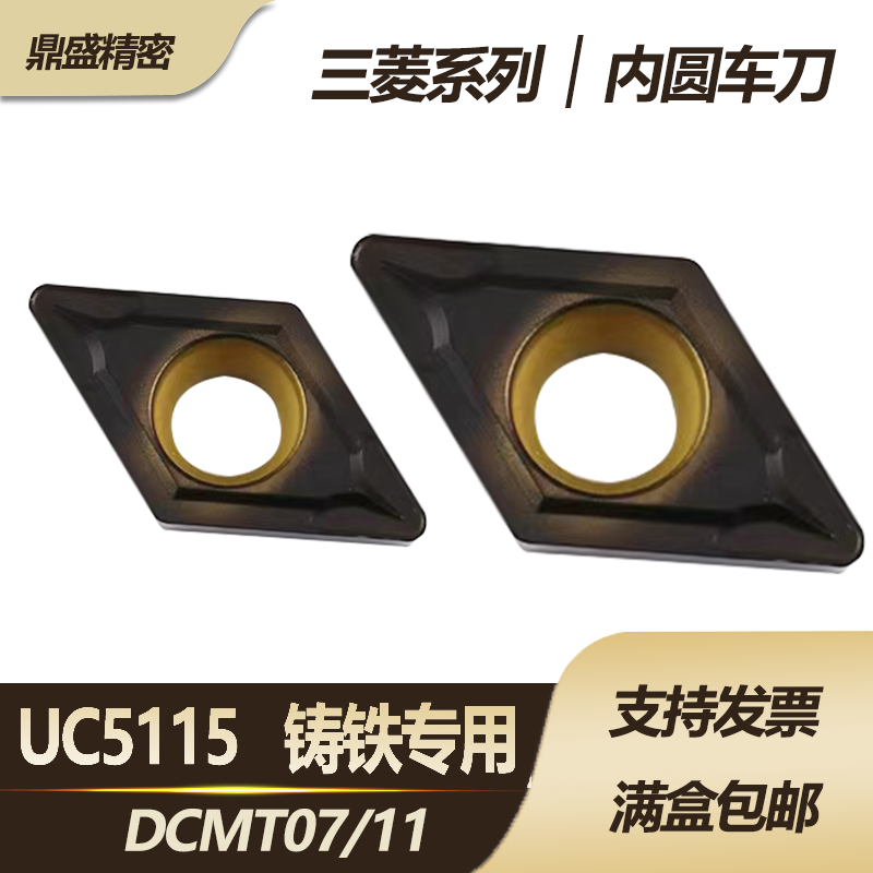 三菱内孔刀粒铸铁专用