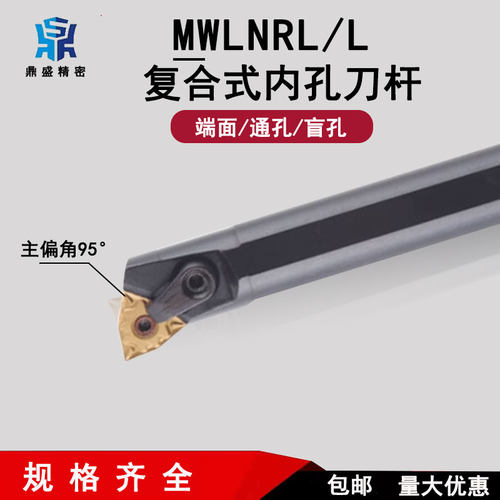 95度数控桃形内孔车刀杆