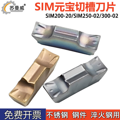 数控硬质合金切槽车刀片
