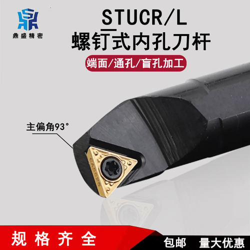 95度数控螺钉式内孔车刀杆