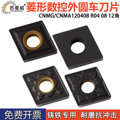 菱形外圆刀片铸铁用刀粒