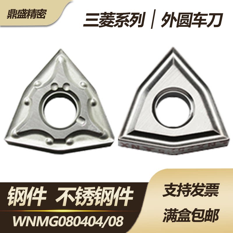 三菱金属陶瓷外圆数控刀片