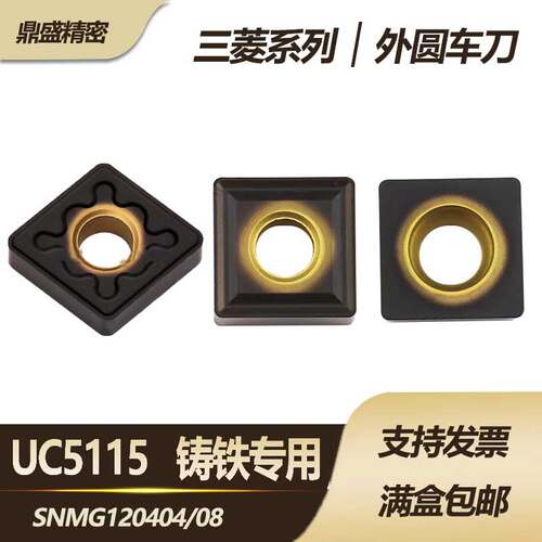 三菱铸铁专用小四方刀
