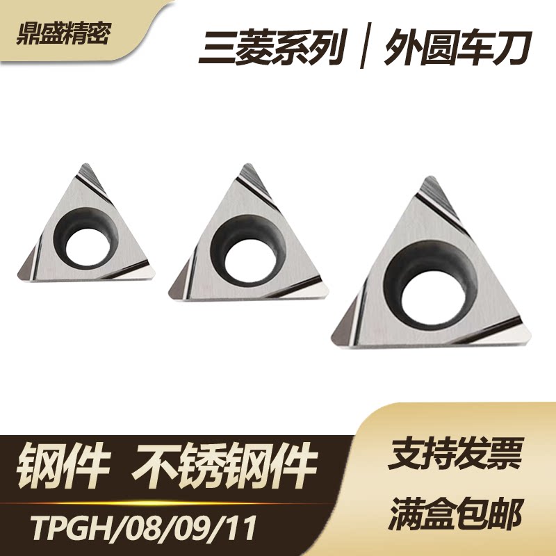 三菱陶瓷精镗刀片TPGH110304L-FS