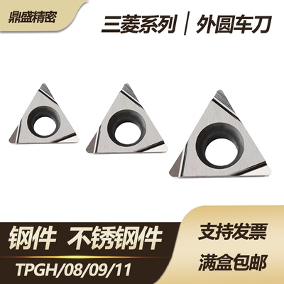 三菱陶瓷精镗刀片TPGH110304L-FS