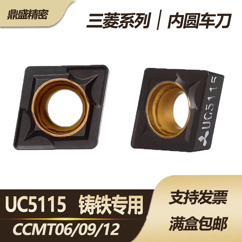 三菱菱形镗刀铸铁孔车刀