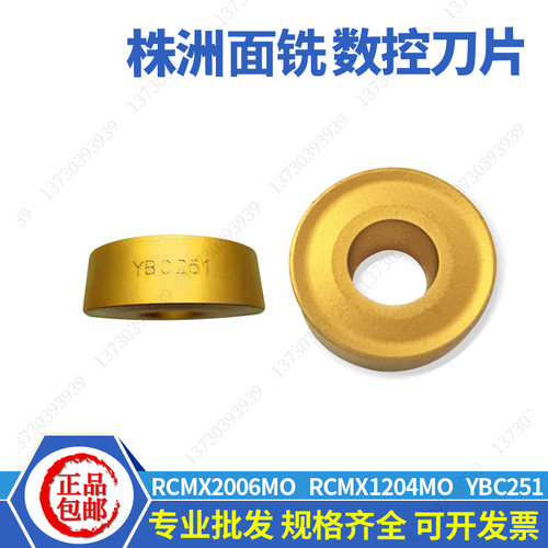 株洲圆形数控面铣削刀片