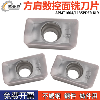 方肩数控铣刀片APMT1135PDR-KLY