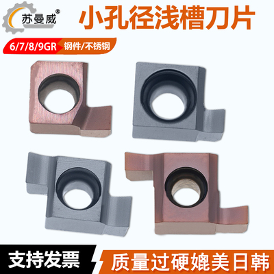 小孔径切槽刀片钢件不锈钢用
