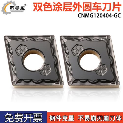 数控菱形外圆车削刀片