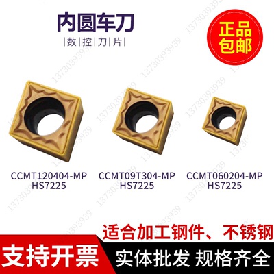 进口钢件专用55度菱形镗孔