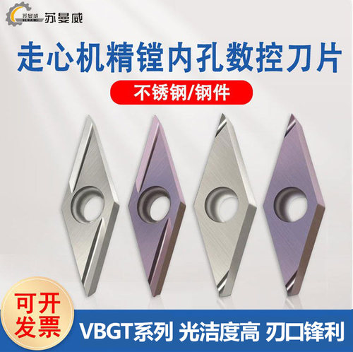 京瓷35度菱形精镗内孔精车刀片